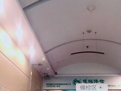 -慈铭体检(世纪城分院)