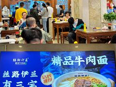 -丝路伊兰·兰州牛肉面(牛街总店)