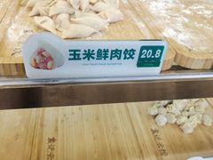 -袁记云饺(南门口店)