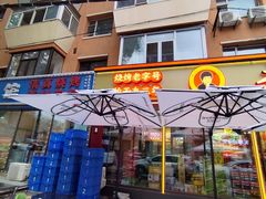 -老杨太太烧烤(文化广场店)