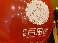 -客临百思德·东北特色馆(龙湖时代天街店)