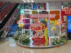 -红星美凯龙北京至尊MALL(东四环中路店)