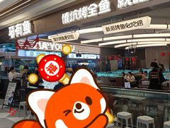 -马有鱼·馕坑烤全鱼(美美2店)