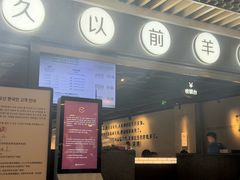 -很久以前羊肉串(南京路第一百货店)