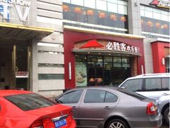 门面-必胜客(唐延店)