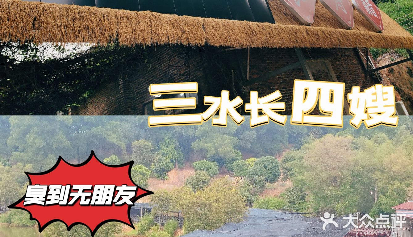 有香有臭，千万别来佛山