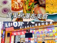 -黔人百味.贵州菜