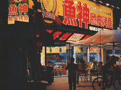 -鱼神脆皮烤鱼(深圳光明田寮村店)