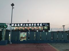 -东戴河风景区-止锚湾