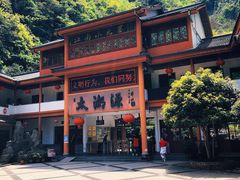 -太湖源风景区