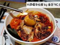 火遁爆辛拉面-火影忍者一乐拉面(环球港店)