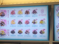 -梁子刨冰王(鞍山西道店)