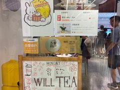 -赏饮·WILL TEA
