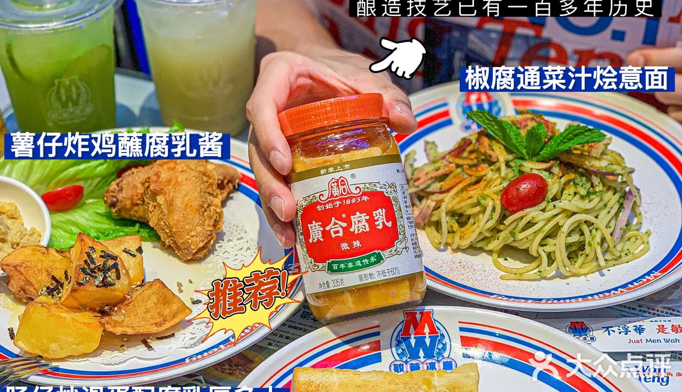 一口回到童年🌈腐乳是什么神仙‼️中国奶酪呀