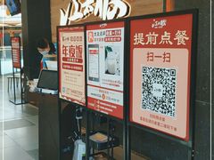 等位区-江太极江浙菜(马桥万达广场店)