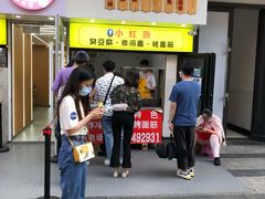 门面-小红旗臭豆腐炸冷面(万达店)