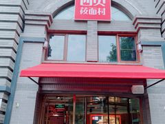 -龙湖星悦荟(颐和店)