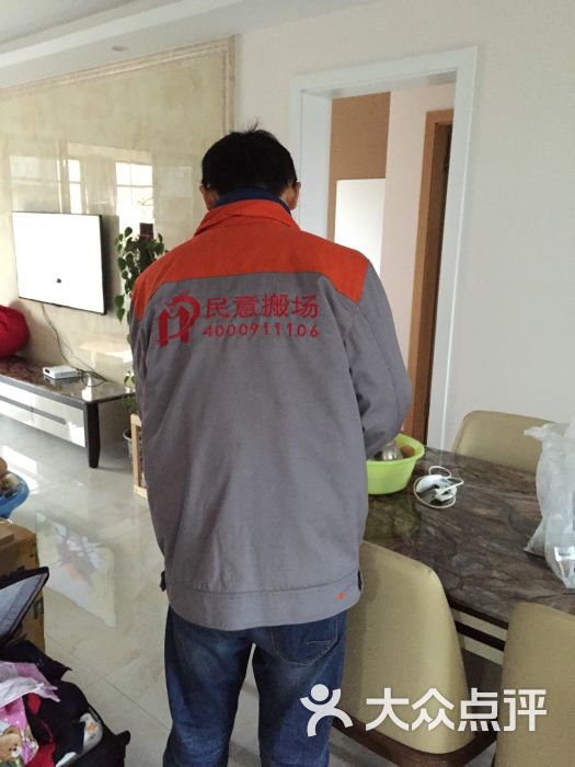 上海民意搬家搬场公司-图片-上海生活服务-大众点评网