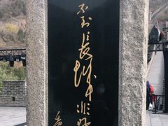 -居庸关长城
