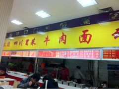 -永辉超市(鲁谷店)