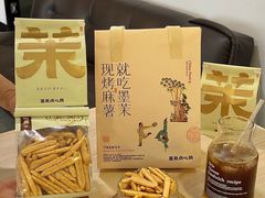 -墨茉点心局(国金街店)