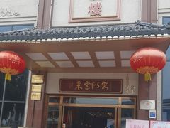 -荣华酒楼(鼎湖区店)
