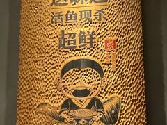 -江渔儿酸菜鱼(城光荟店)