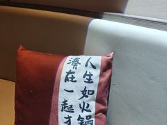 -湊湊火锅·茶憩(合生汇购物中心店)