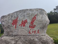 -棒棰岛宾馆景区