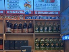 -素满香·全民食养自助(长宁龙之梦店)