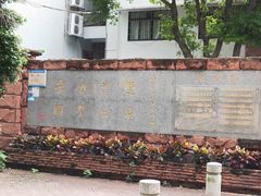 -广州市南武中学