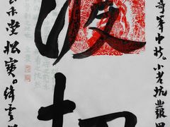 -思南书局(复兴中路店)