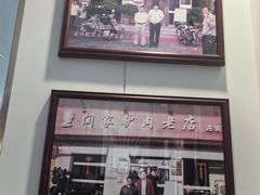 -闫家驴肉老店(华电一校店)