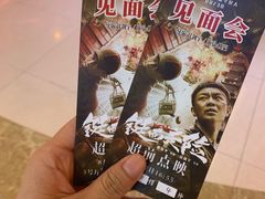 -德呈华业影城(爱琴海LUXE巨幕店)