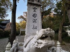 -灵谷景区