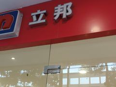 -立邦(益宝装饰城专卖店)