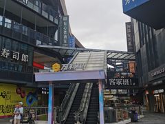 -江燕路万科里