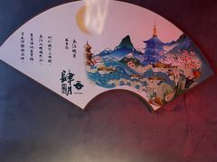 -肆月河豚·新淮扬菜·烤鸭(中关村店)
