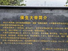 -青礁慈济宫