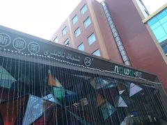 -纳瓦新疆菜(银都店)