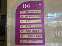 -奥斯卡国际影城(杜比全景声&4D激光店)