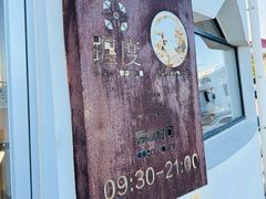 -ChanDu躔度咖啡(灯塔店)