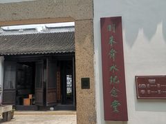 -上海方塔园