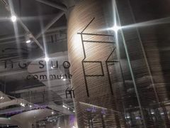 -方所(华润万象城店)