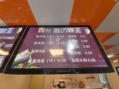 -璐坊粽王(复兴中路店)