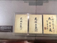 -上海孙中山故居纪念馆