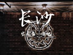 -COMMUNE幻师(解放西路店)