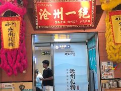 -0317火锅鸡·清真(正达店)