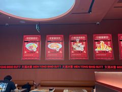 -文通冰室(东方宝泰店)