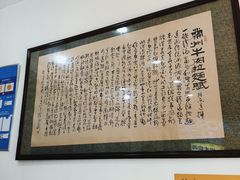 -牛一嘴·兰州牛肉面·大盘鸡(财富中心店)